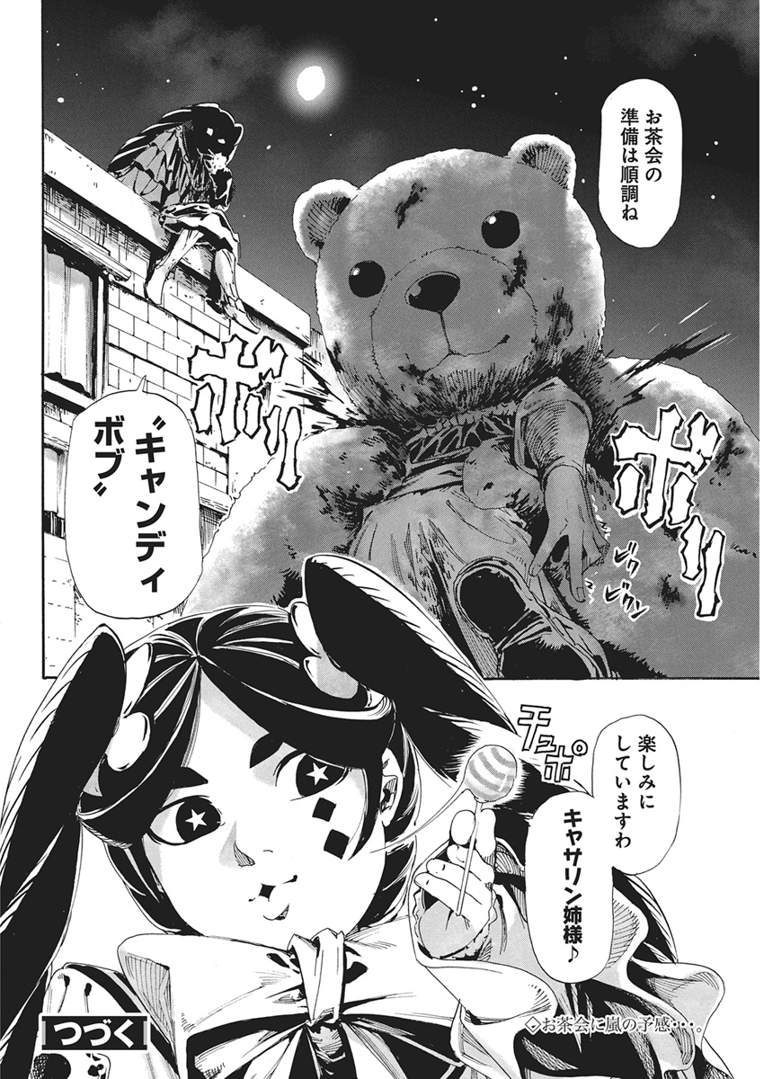 Horyo Eiyuu ~Sutegoma ni Sareta Kendo wa Tekikoku de Nariagaru~ Chapter 26 22ページ