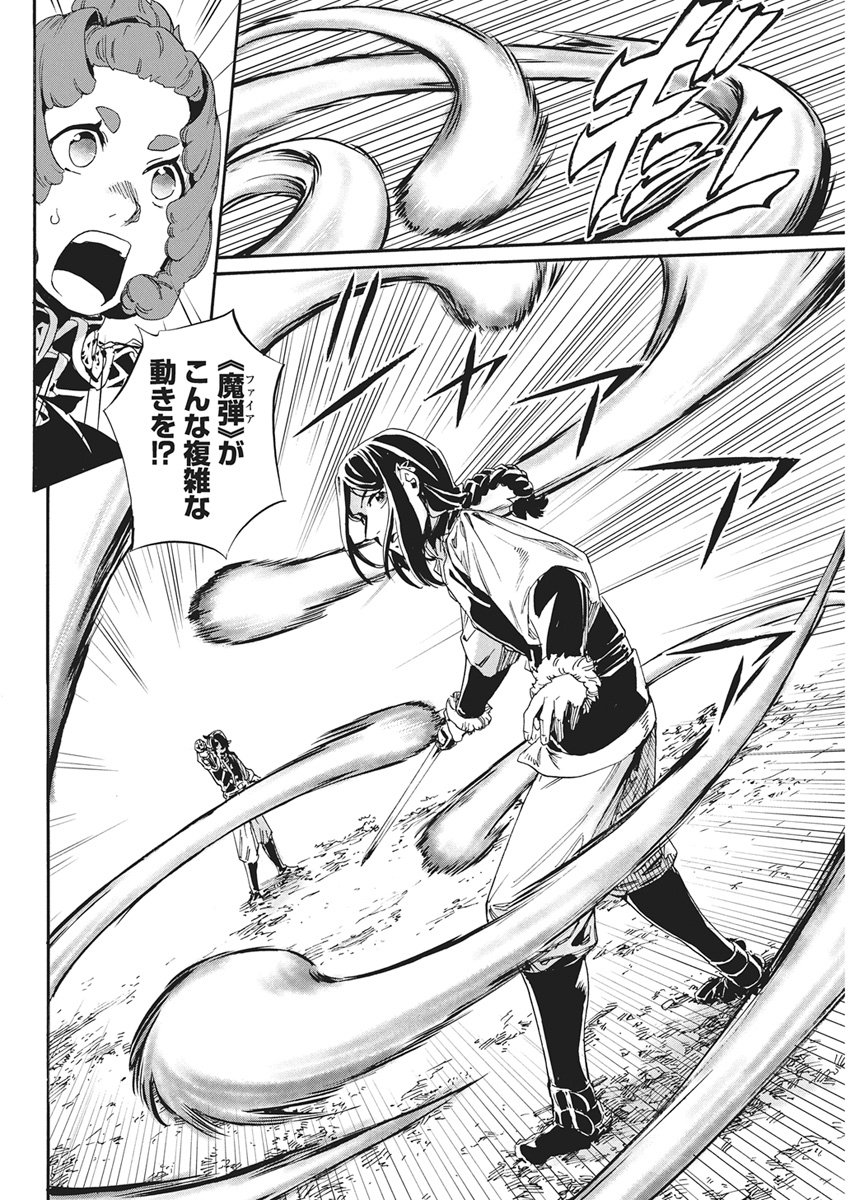 Horyo Eiyuu ~Sutegoma ni Sareta Kendo wa Tekikoku de Nariagaru~ Chapter 26 6ページ