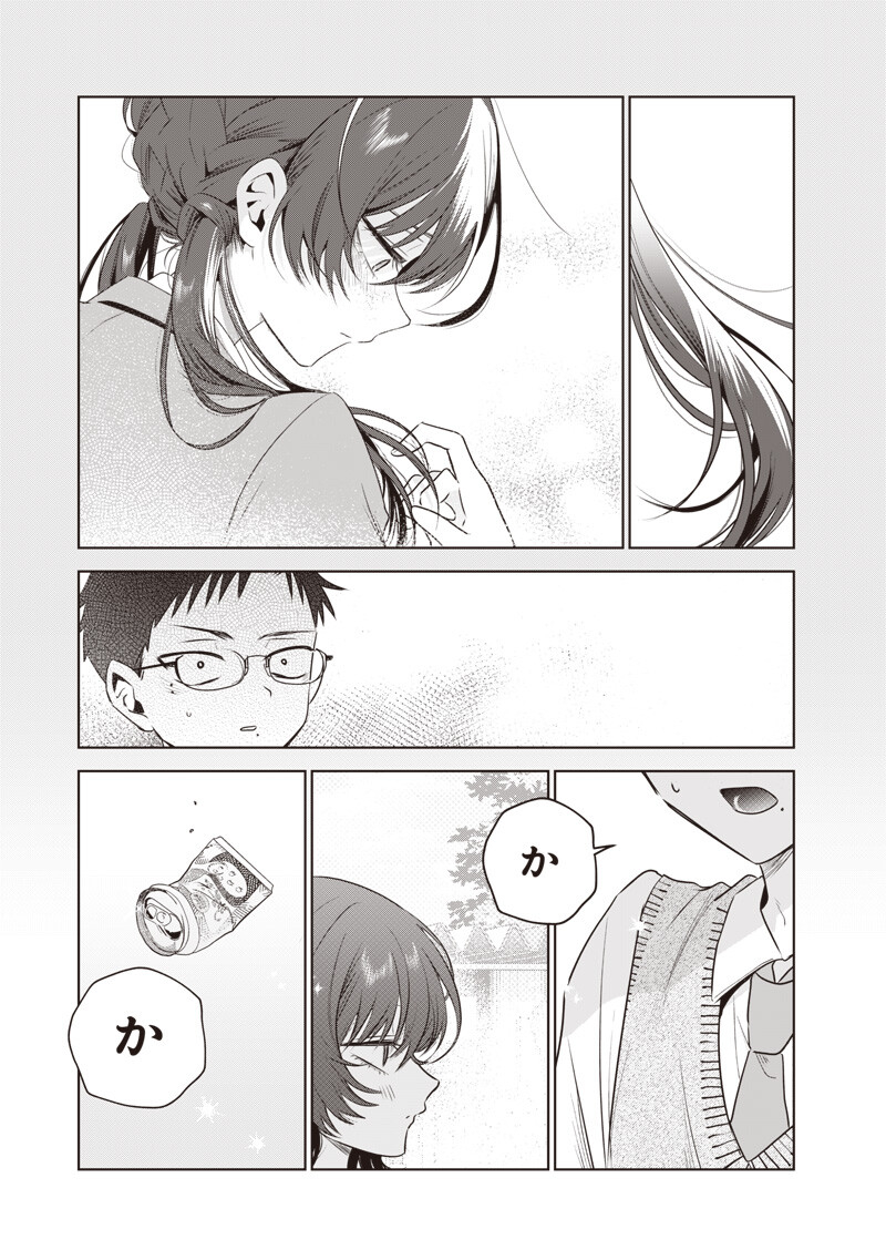 Tsuzura-senpai wa Moto Kano Dakara Chapter 4 11ページ