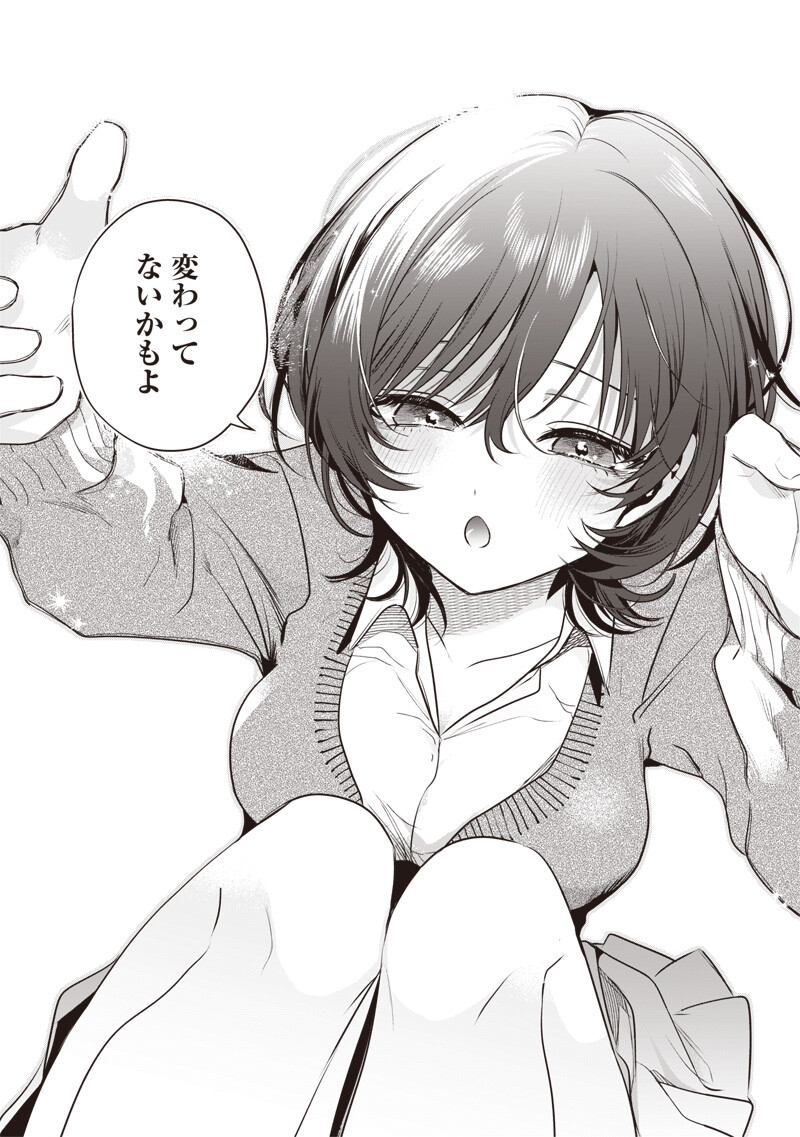 Tsuzura-senpai wa Moto Kano Dakara Chapter 4 15ページ