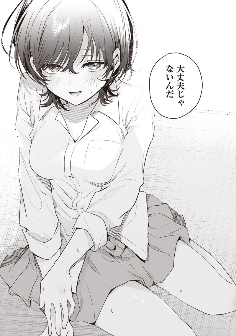 Tsuzura-senpai wa Moto Kano Dakara Chapter 5 13ページ