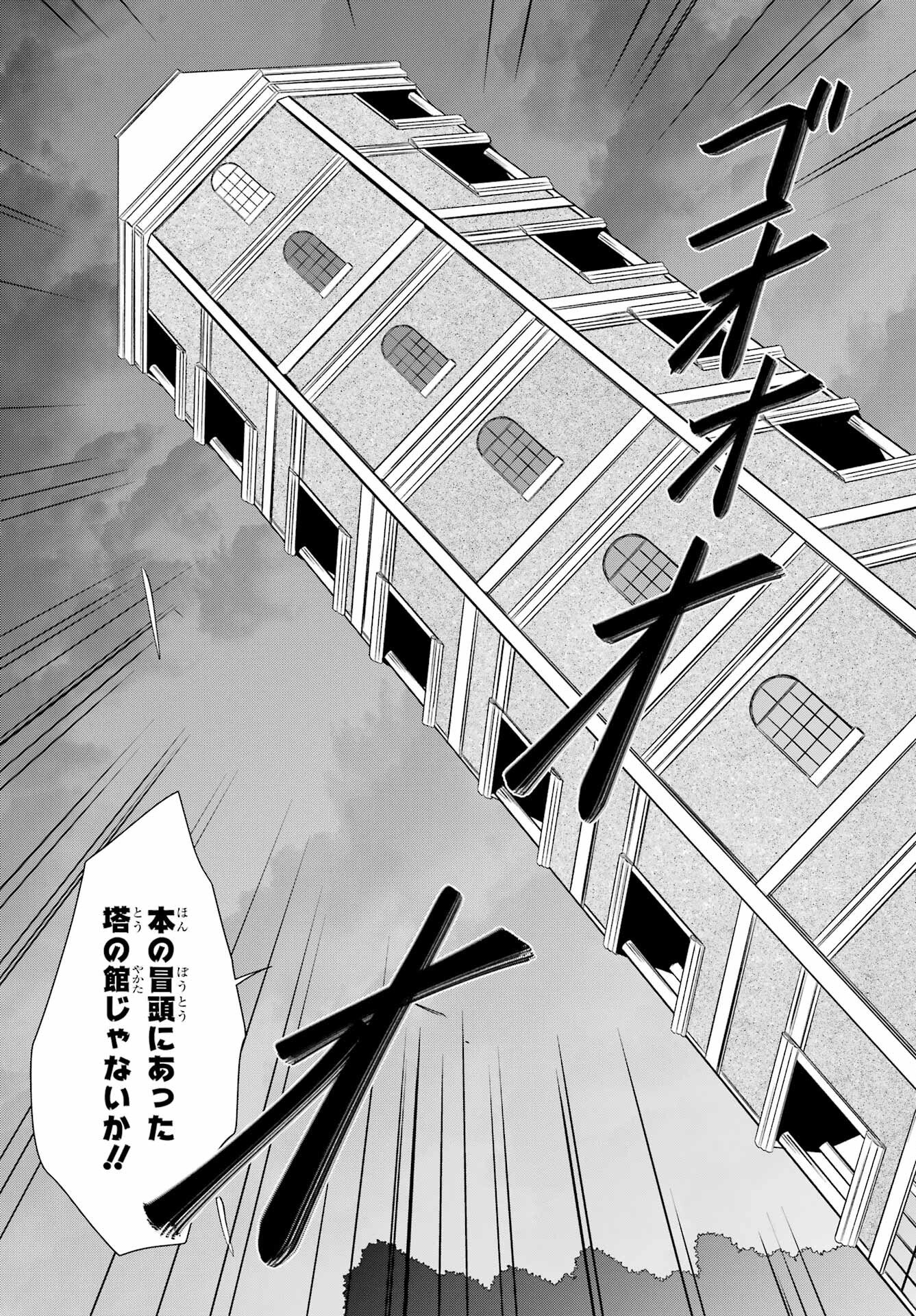 Nagasarete Airantou Chapter 284 13ページ