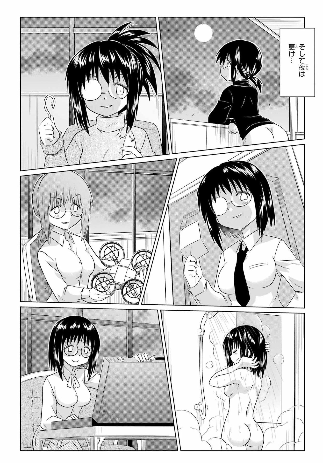 Nagasarete Airantou Chapter 285 24ページ
