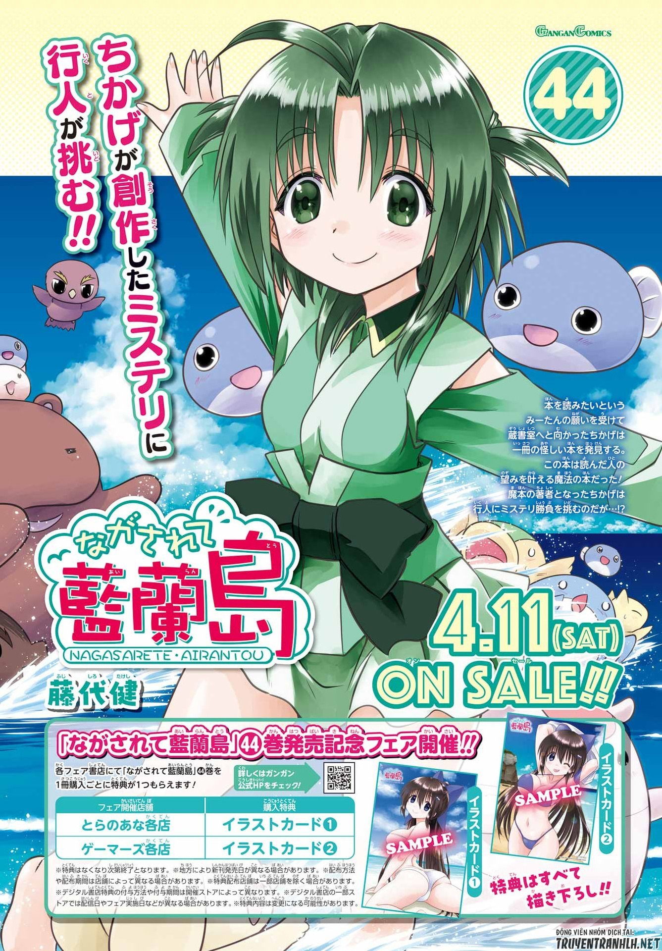Nagasarete Airantou Chapter 288 2ページ