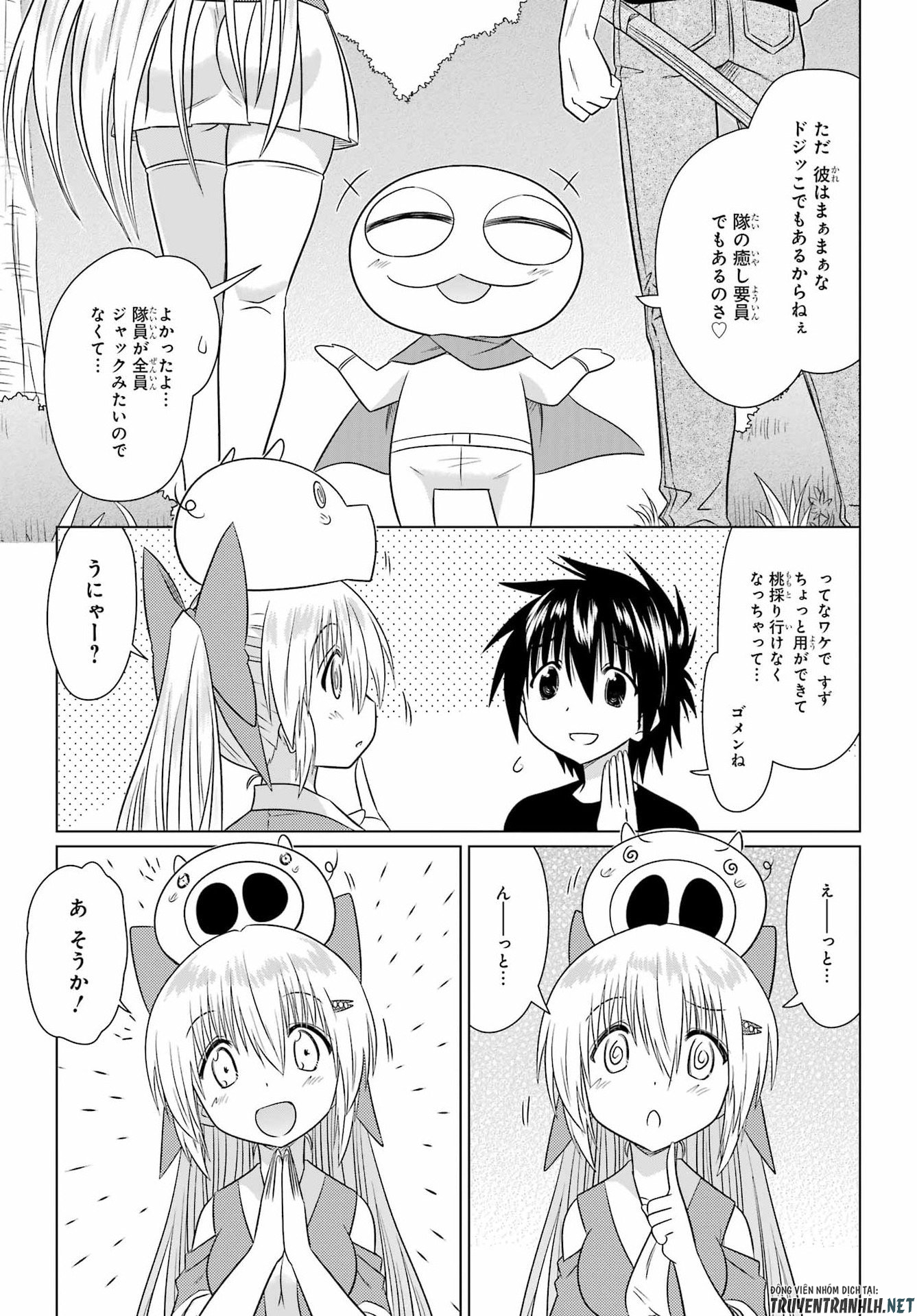 Nagasarete Airantou Chapter 288 11ページ