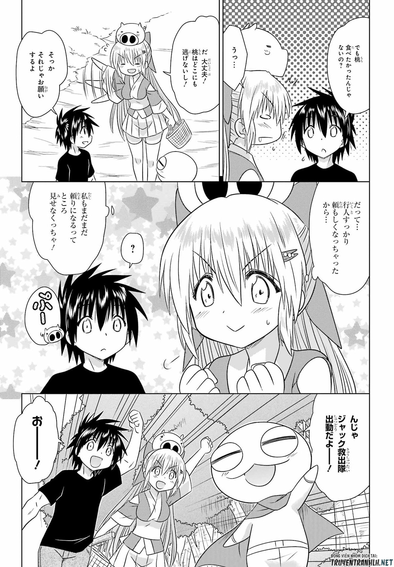 Nagasarete Airantou Chapter 288 13ページ
