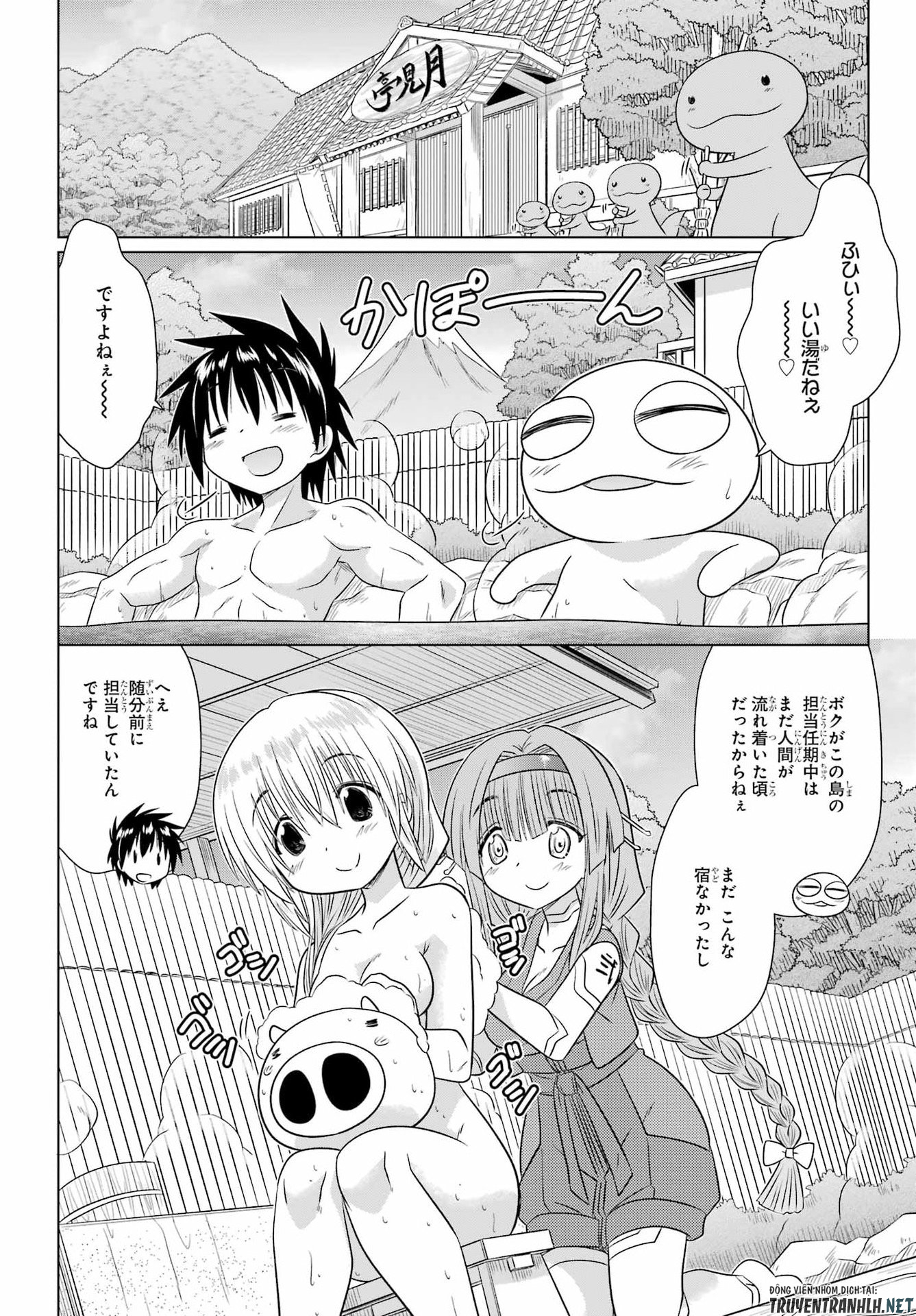 Nagasarete Airantou Chapter 288 14ページ