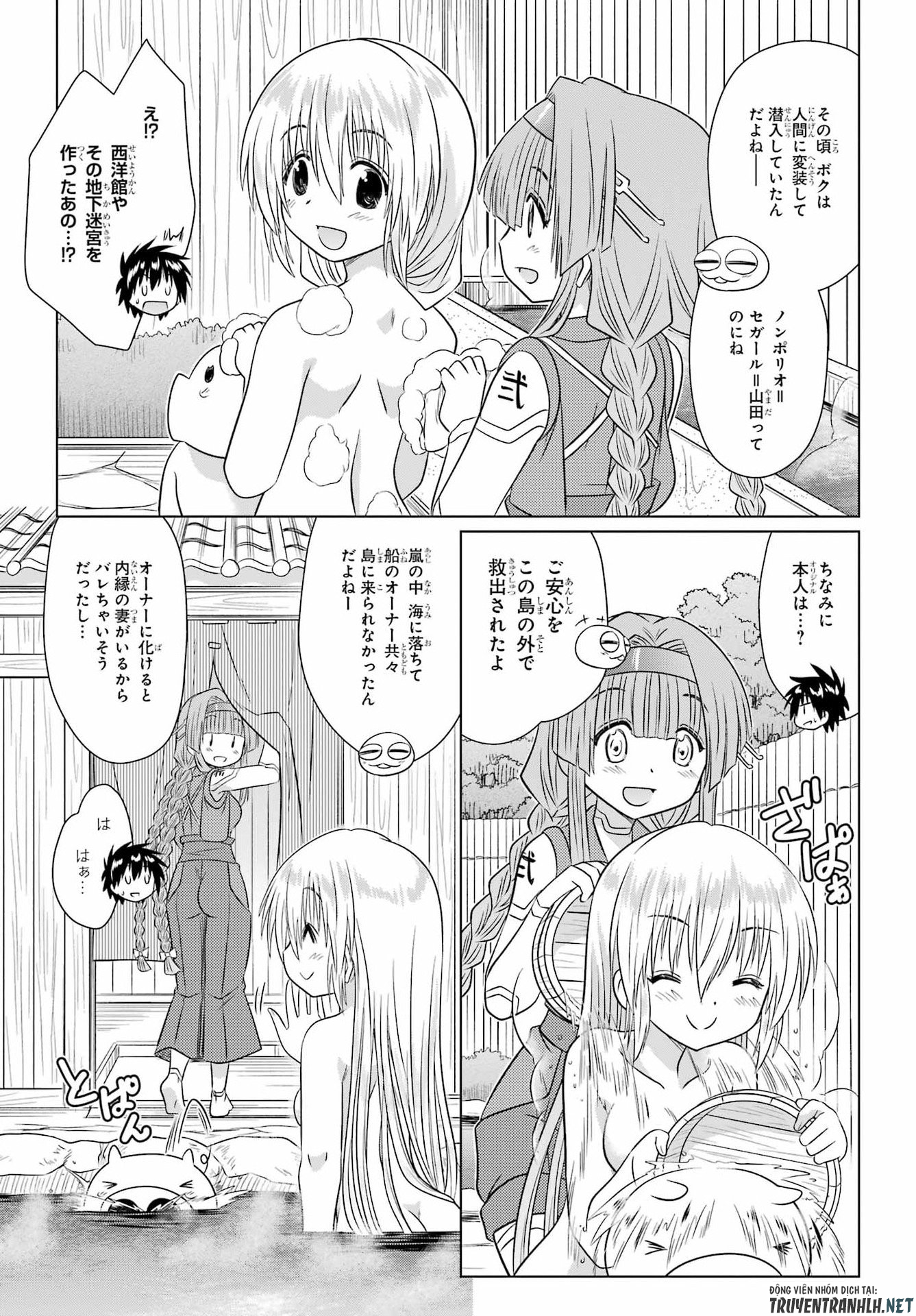 Nagasarete Airantou Chapter 288 15ページ