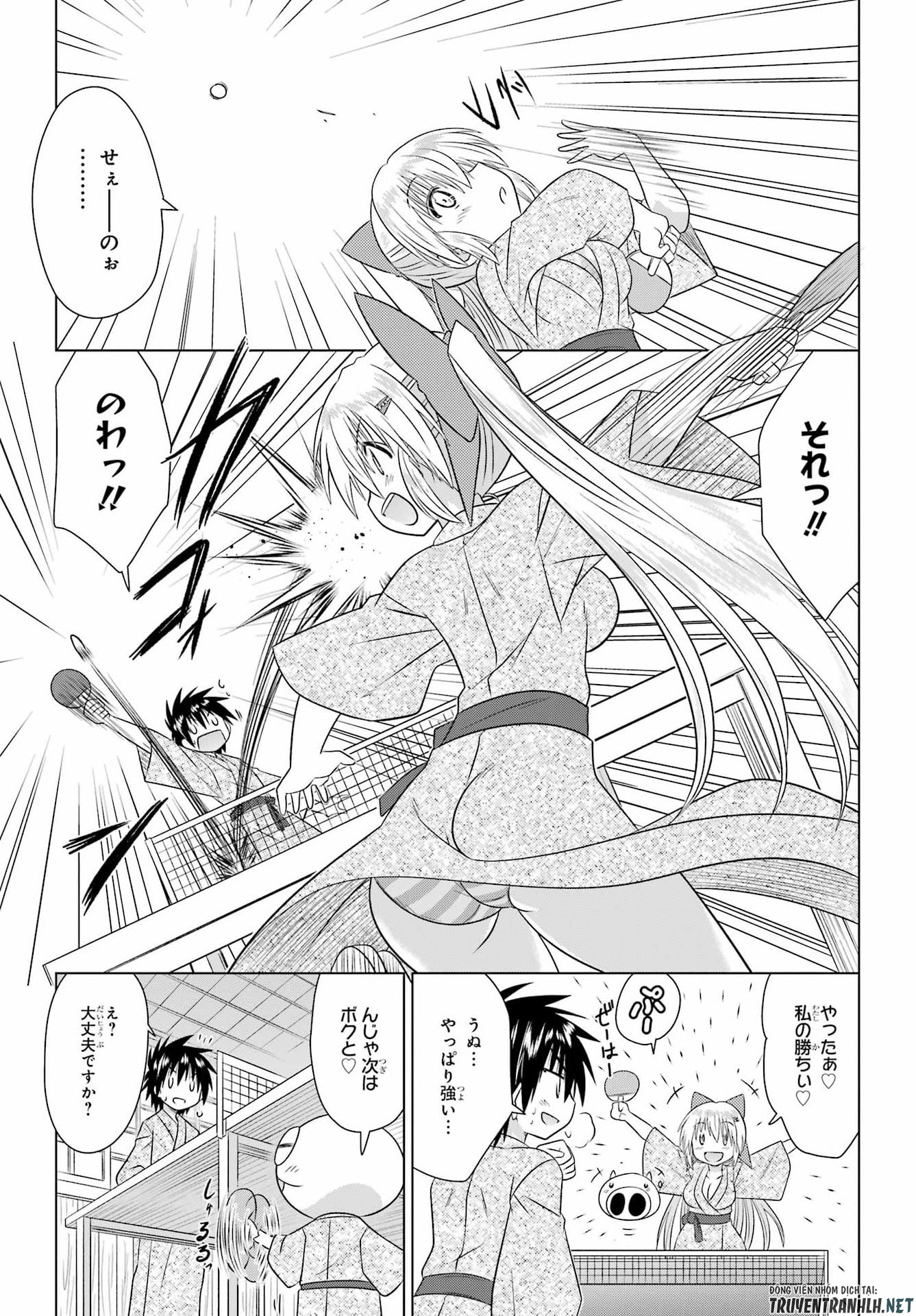 Nagasarete Airantou Chapter 288 23ページ