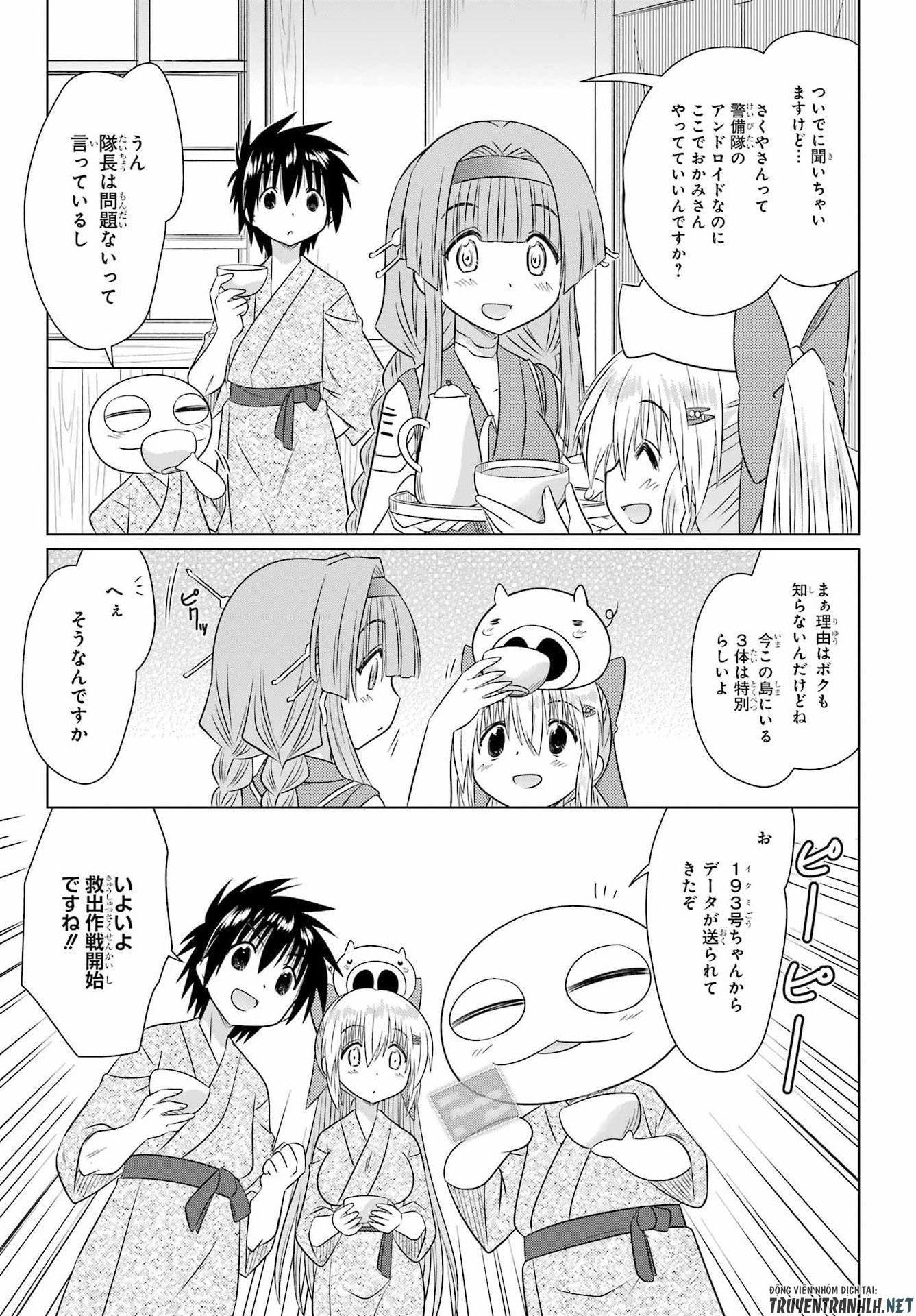 Nagasarete Airantou Chapter 288 25ページ