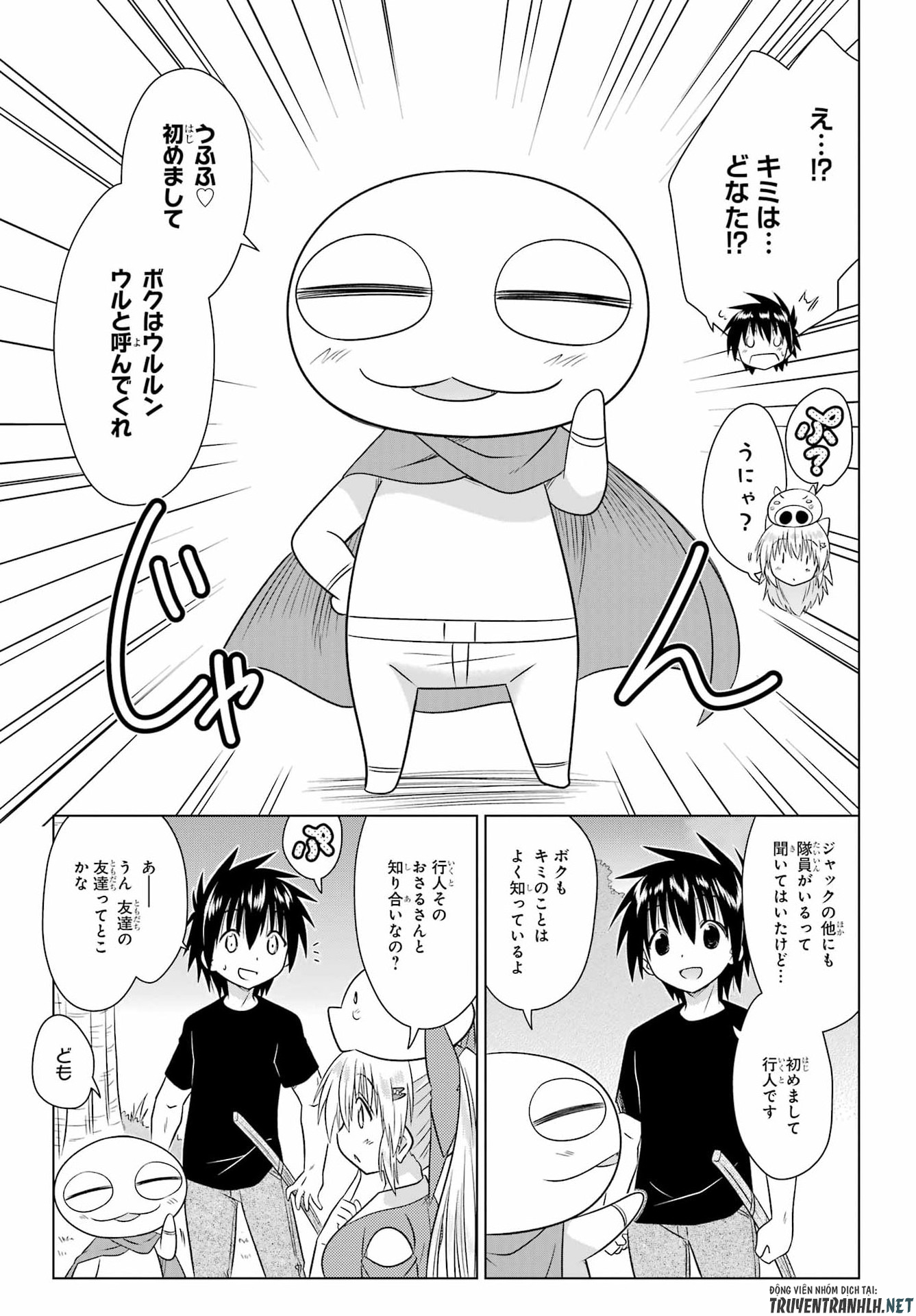 Nagasarete Airantou Chapter 288 7ページ