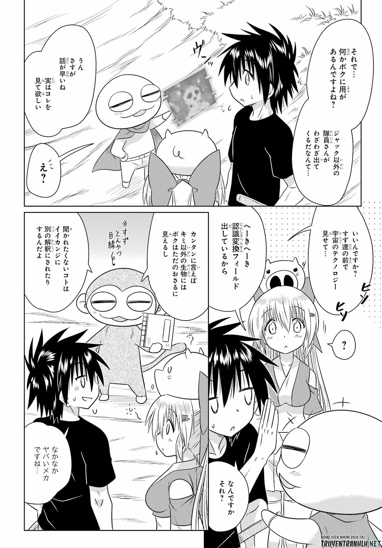 Nagasarete Airantou Chapter 288 8ページ