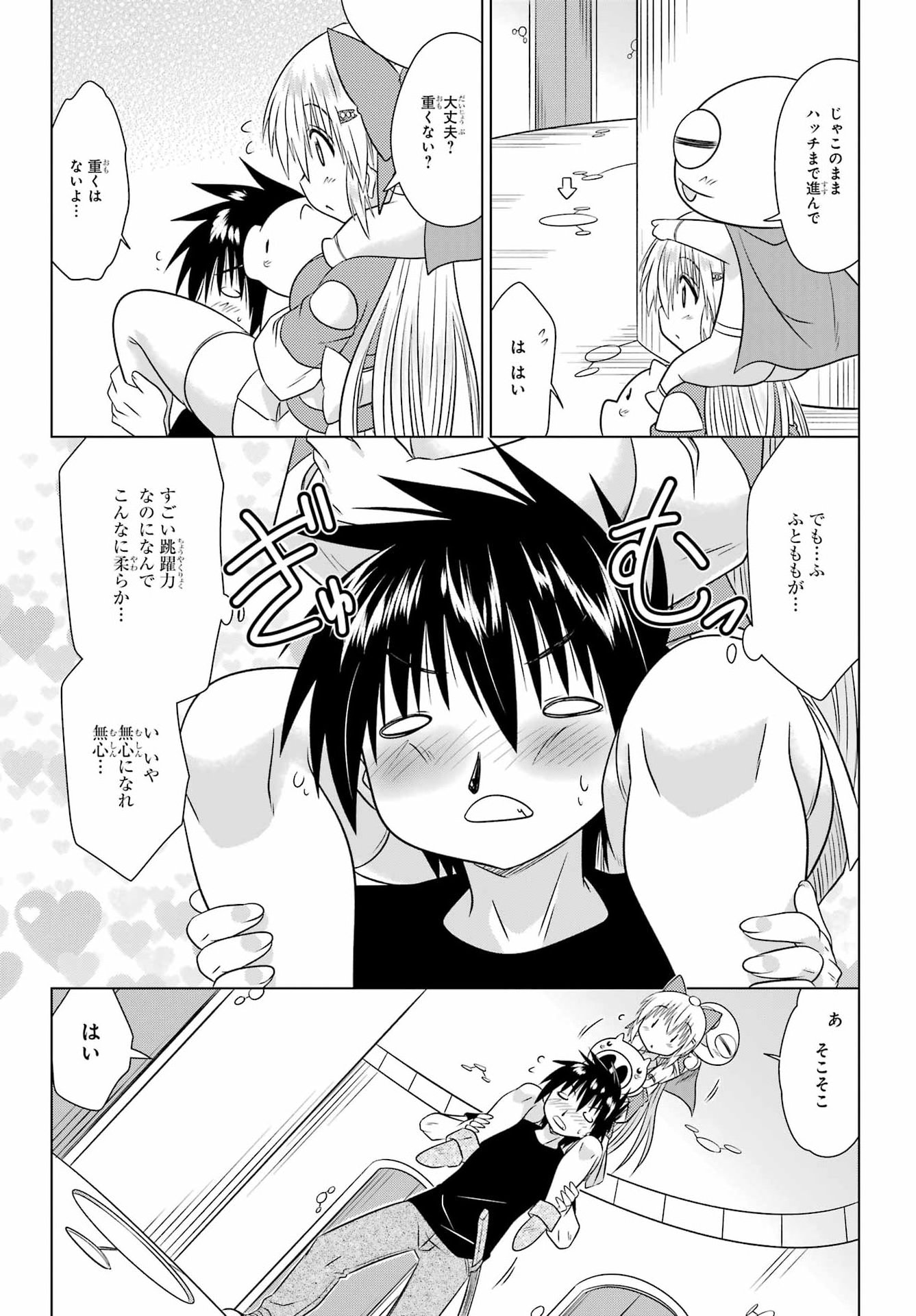 Nagasarete Airantou Chapter 290 11ページ