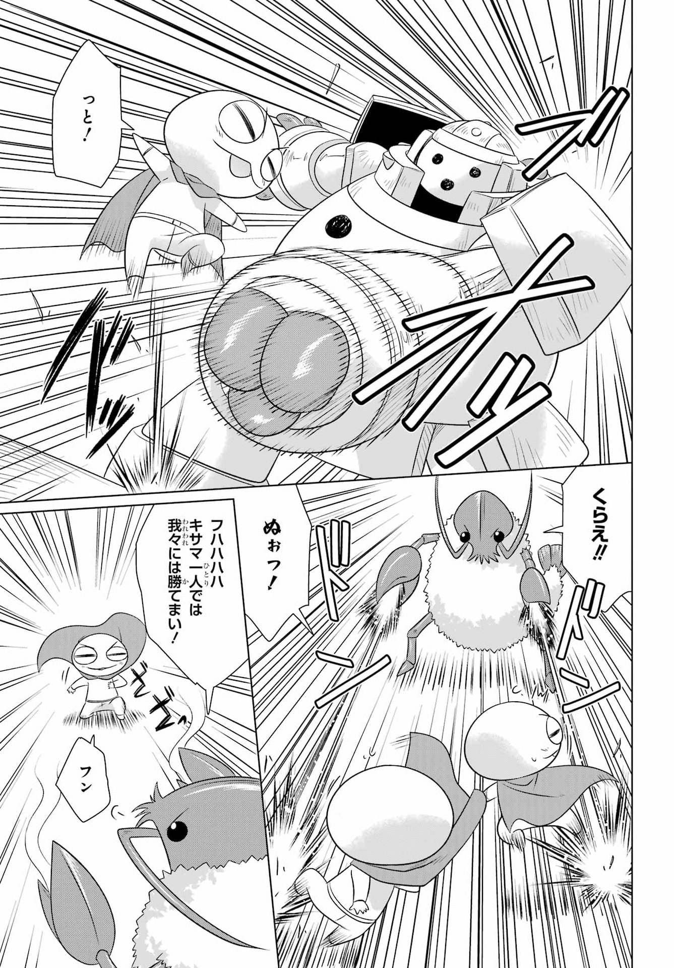 Nagasarete Airantou Chapter 290 19ページ