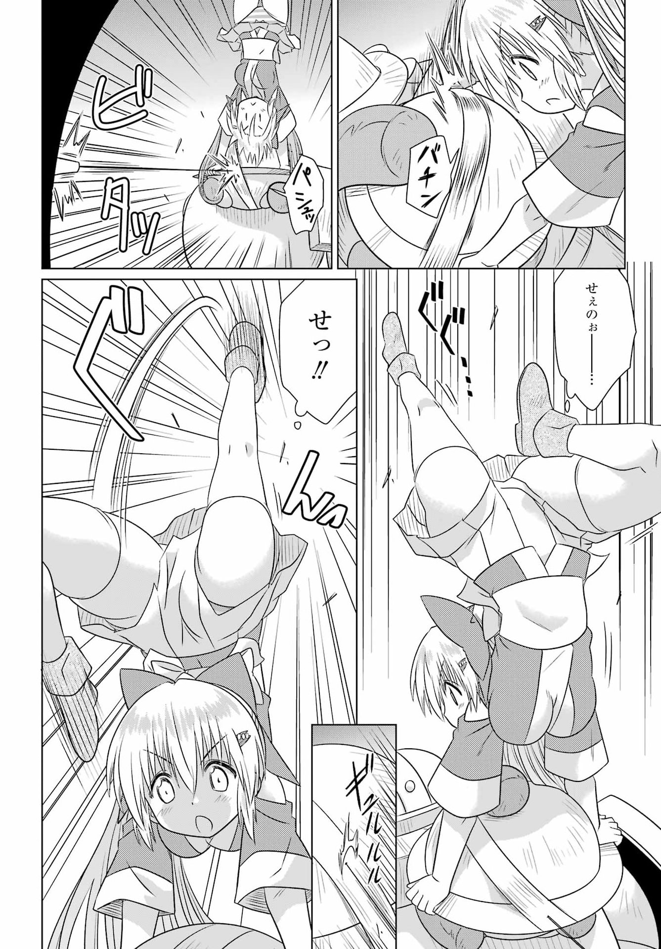 Nagasarete Airantou Chapter 290 24ページ