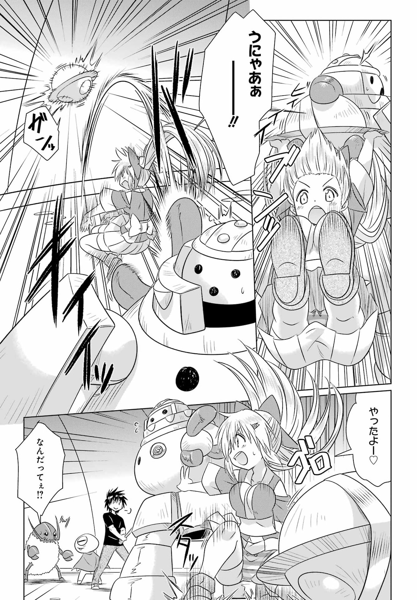 Nagasarete Airantou Chapter 290 25ページ