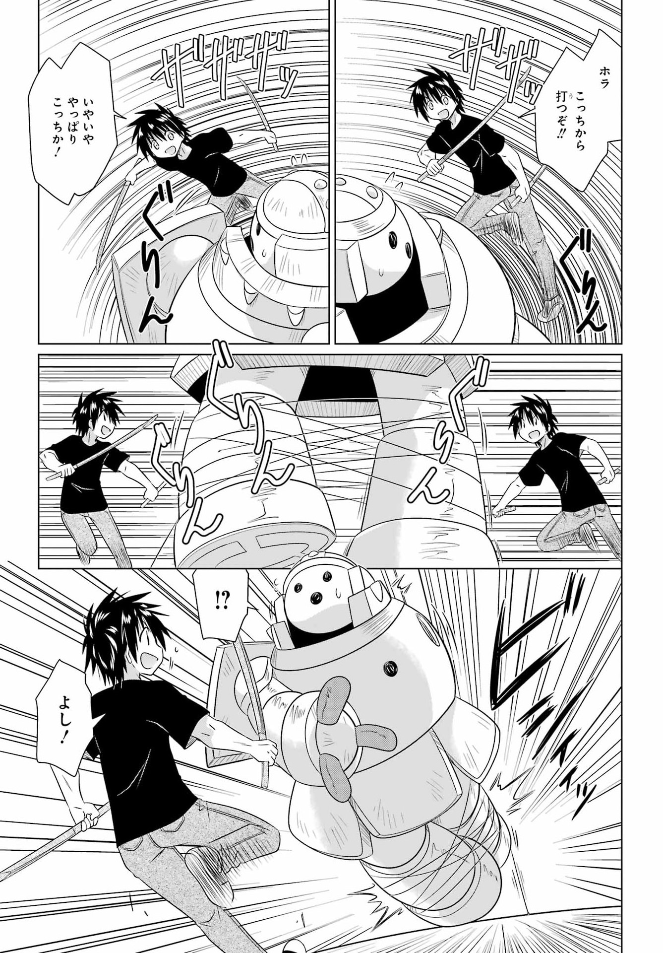Nagasarete Airantou Chapter 291 11ページ