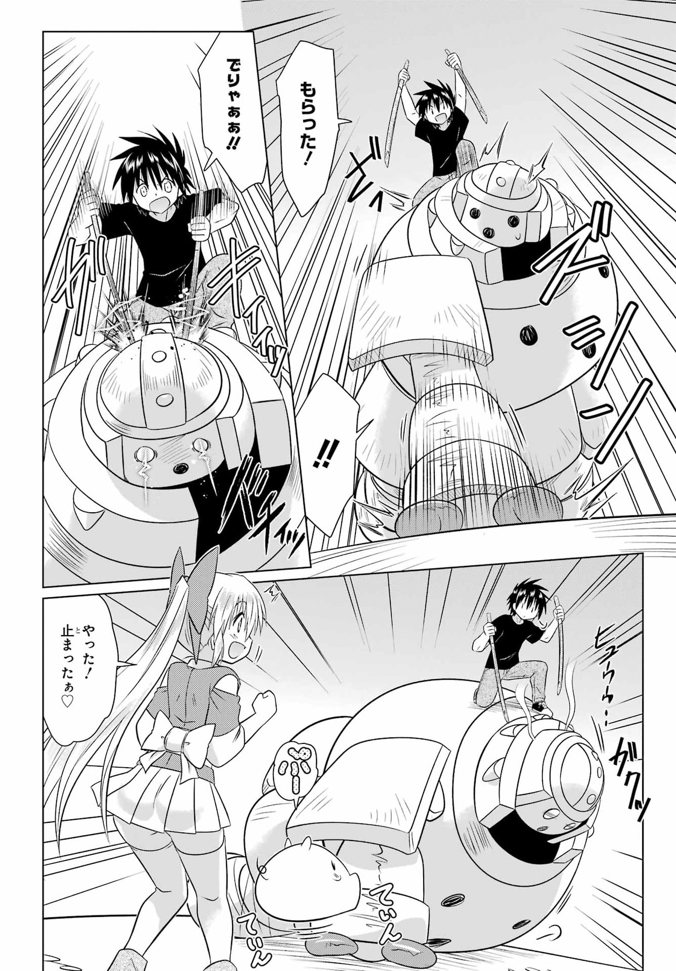 Nagasarete Airantou Chapter 291 12ページ