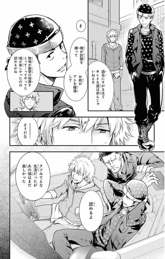 Toaru Majutsu no Index Chapter 142 15ページ