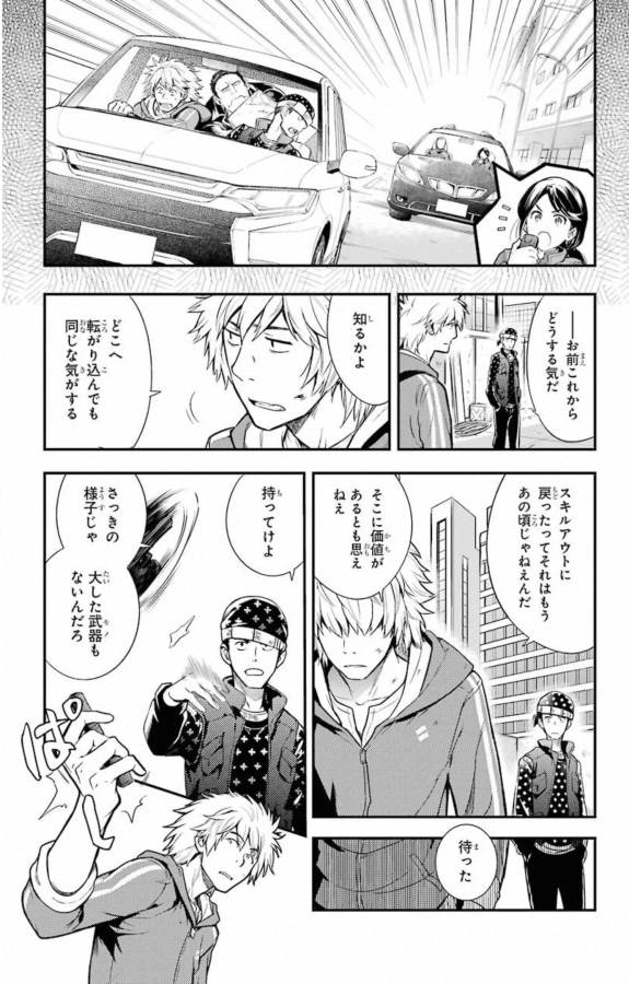 Toaru Majutsu no Index Chapter 142 16ページ