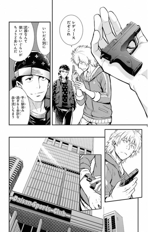 Toaru Majutsu no Index Chapter 142 17ページ