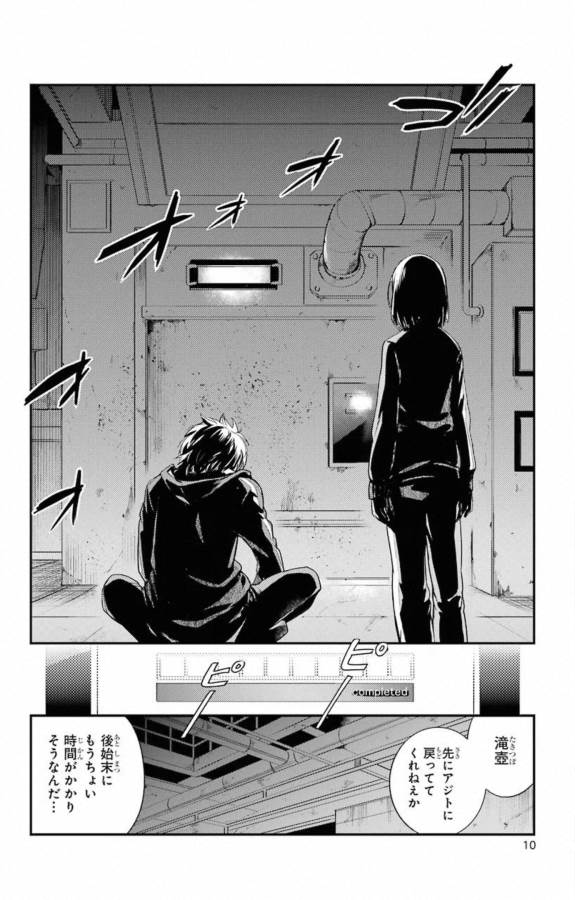 Toaru Majutsu no Index Chapter 142 7ページ