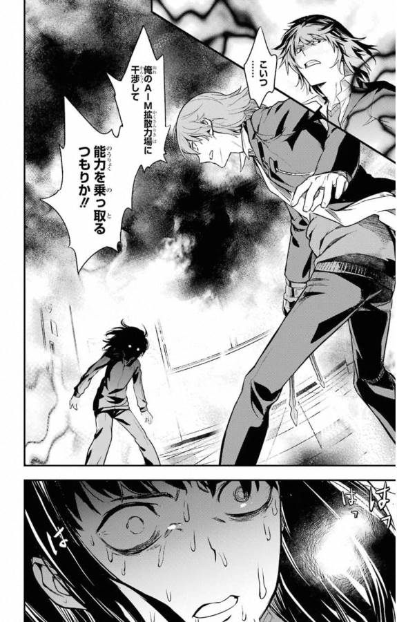 Toaru Majutsu no Index Chapter 143 27ページ