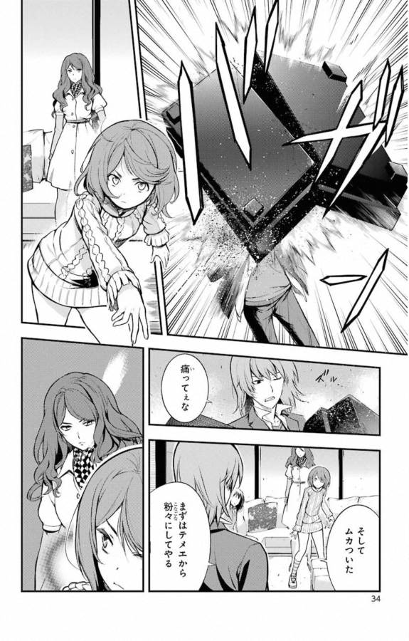 Toaru Majutsu no Index Chapter 143 5ページ