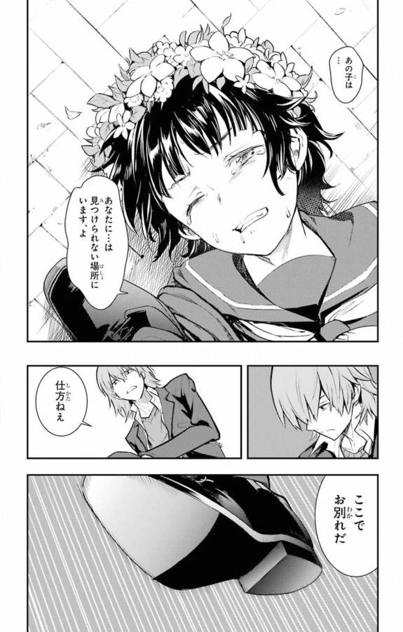 Toaru Majutsu no Index Chapter 147 13ページ