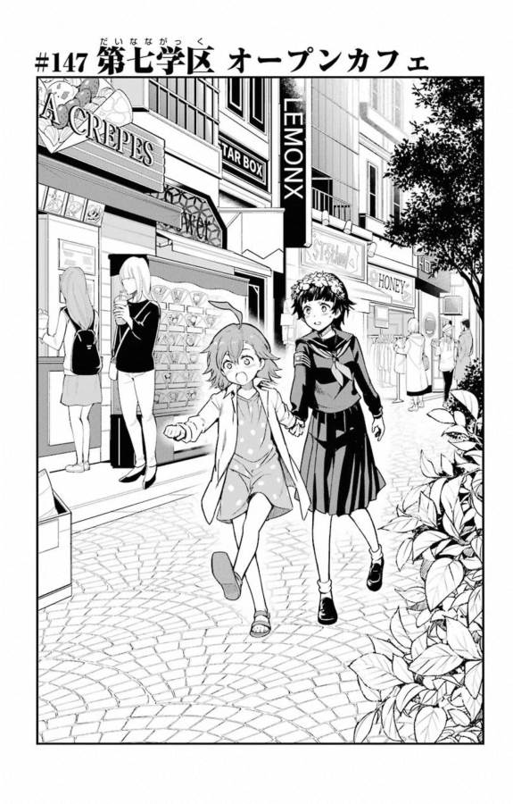 Toaru Majutsu no Index Chapter 147 3ページ