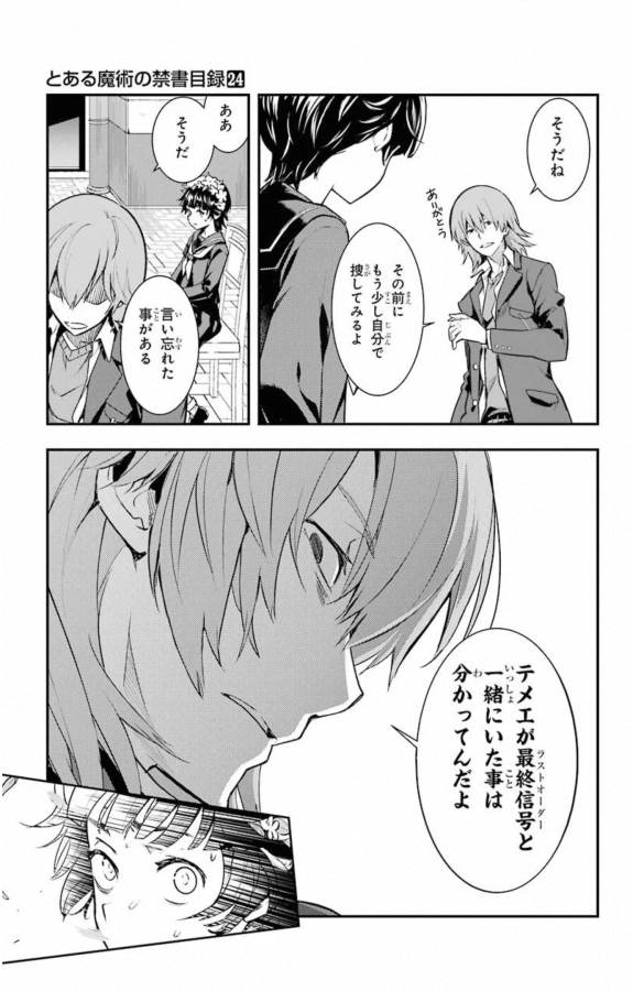 Toaru Majutsu no Index Chapter 147 9ページ