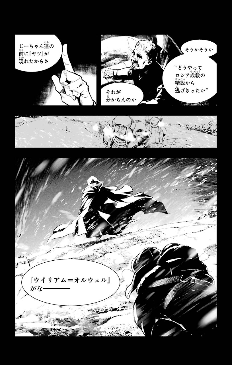 Toaru Majutsu no Index Chapter 150 6ページ