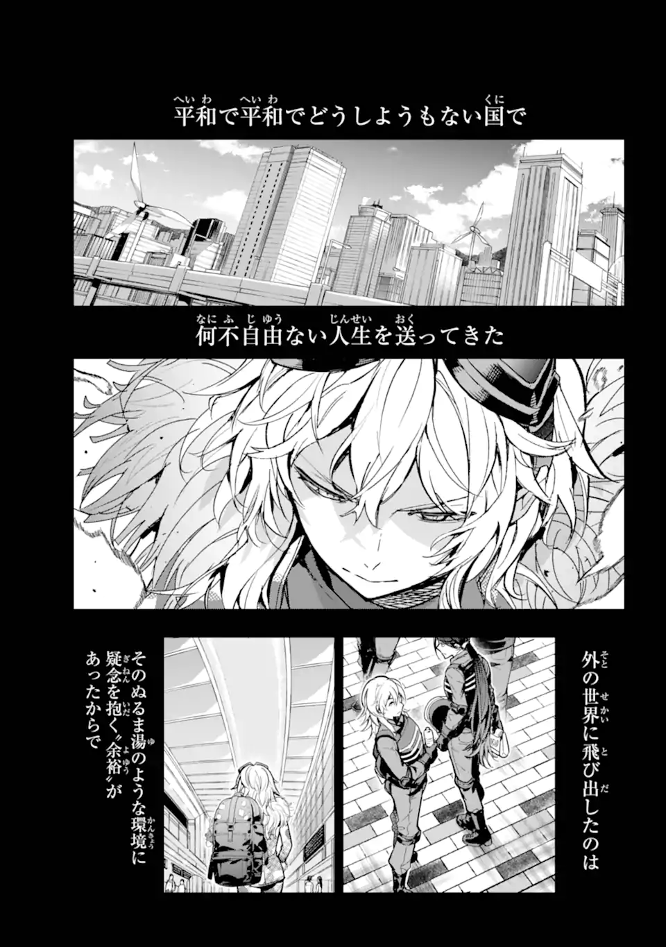 Toaru Majutsu no Index Chapter 204 2ページ