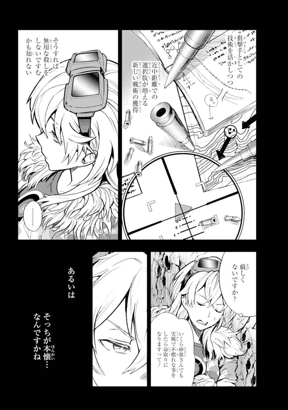 Toaru Majutsu no Index Chapter 204 11ページ