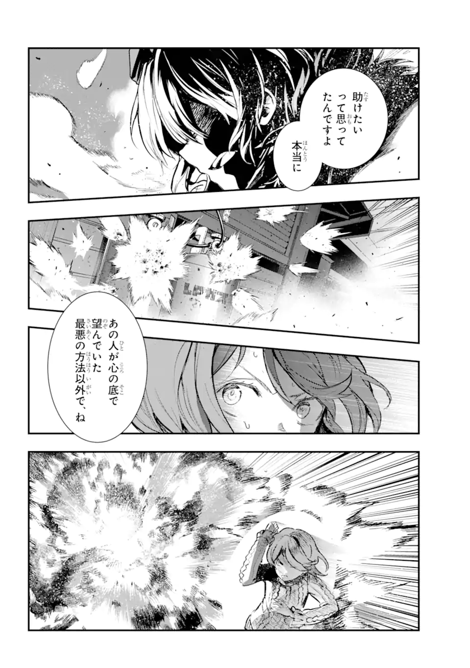 Toaru Majutsu no Index Chapter 204 13ページ