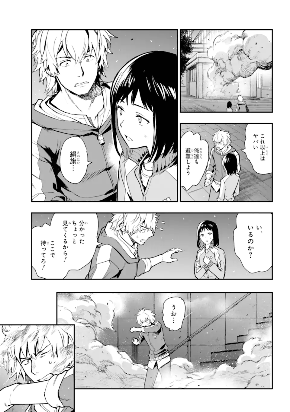 Toaru Majutsu no Index Chapter 204 16ページ