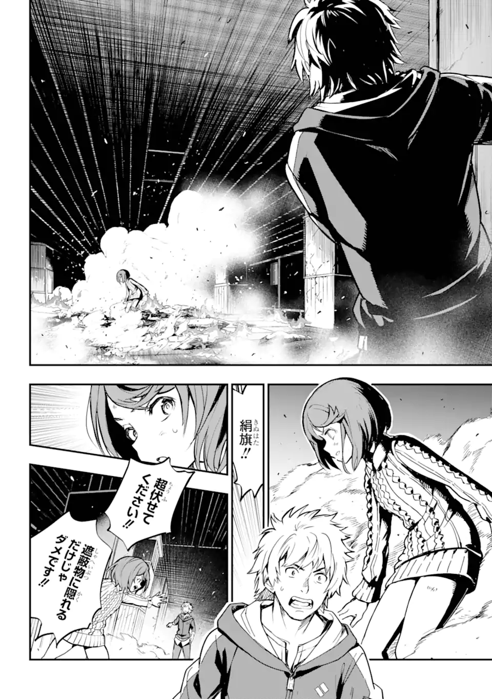 Toaru Majutsu no Index Chapter 204 17ページ