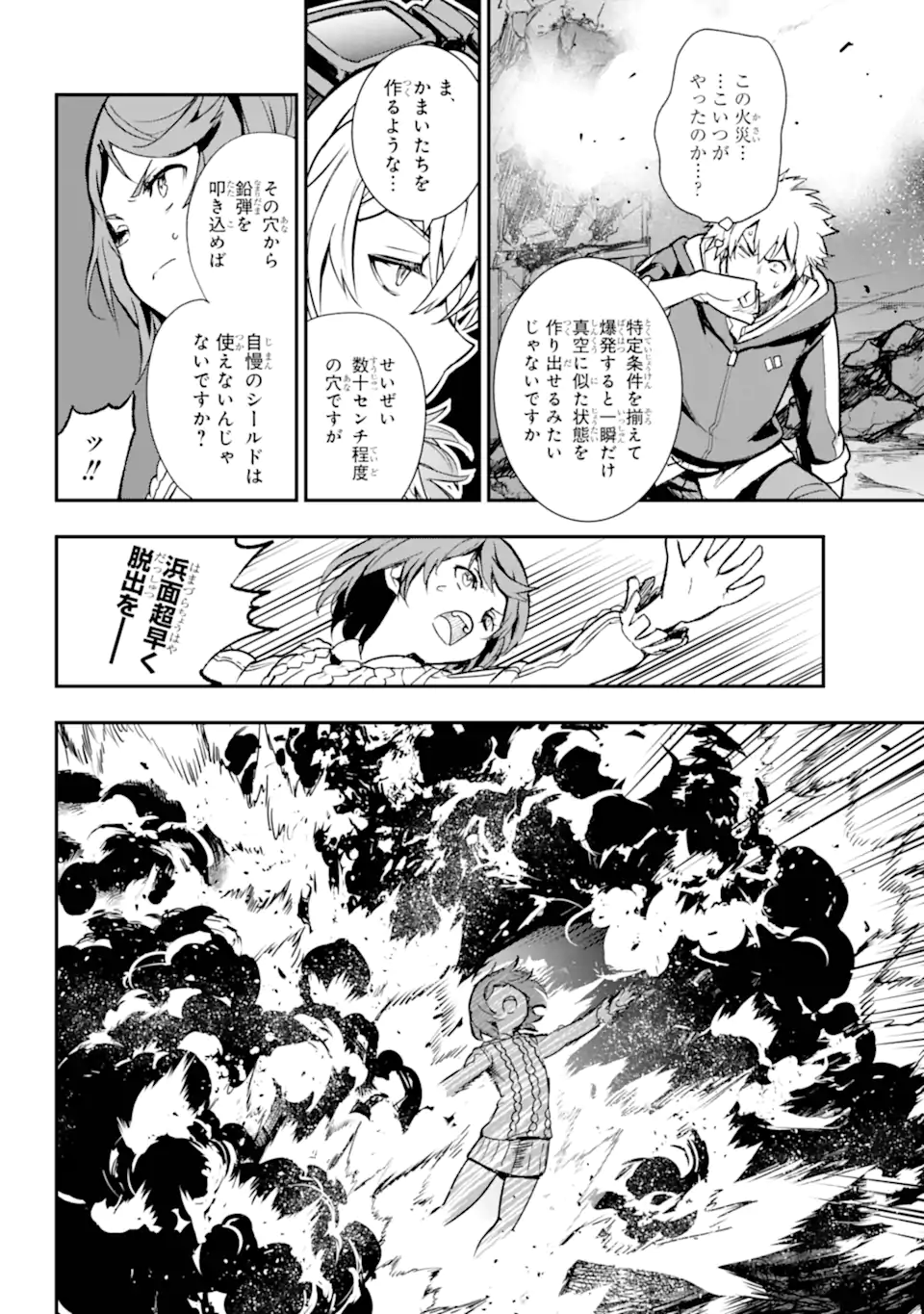 Toaru Majutsu no Index Chapter 204 19ページ