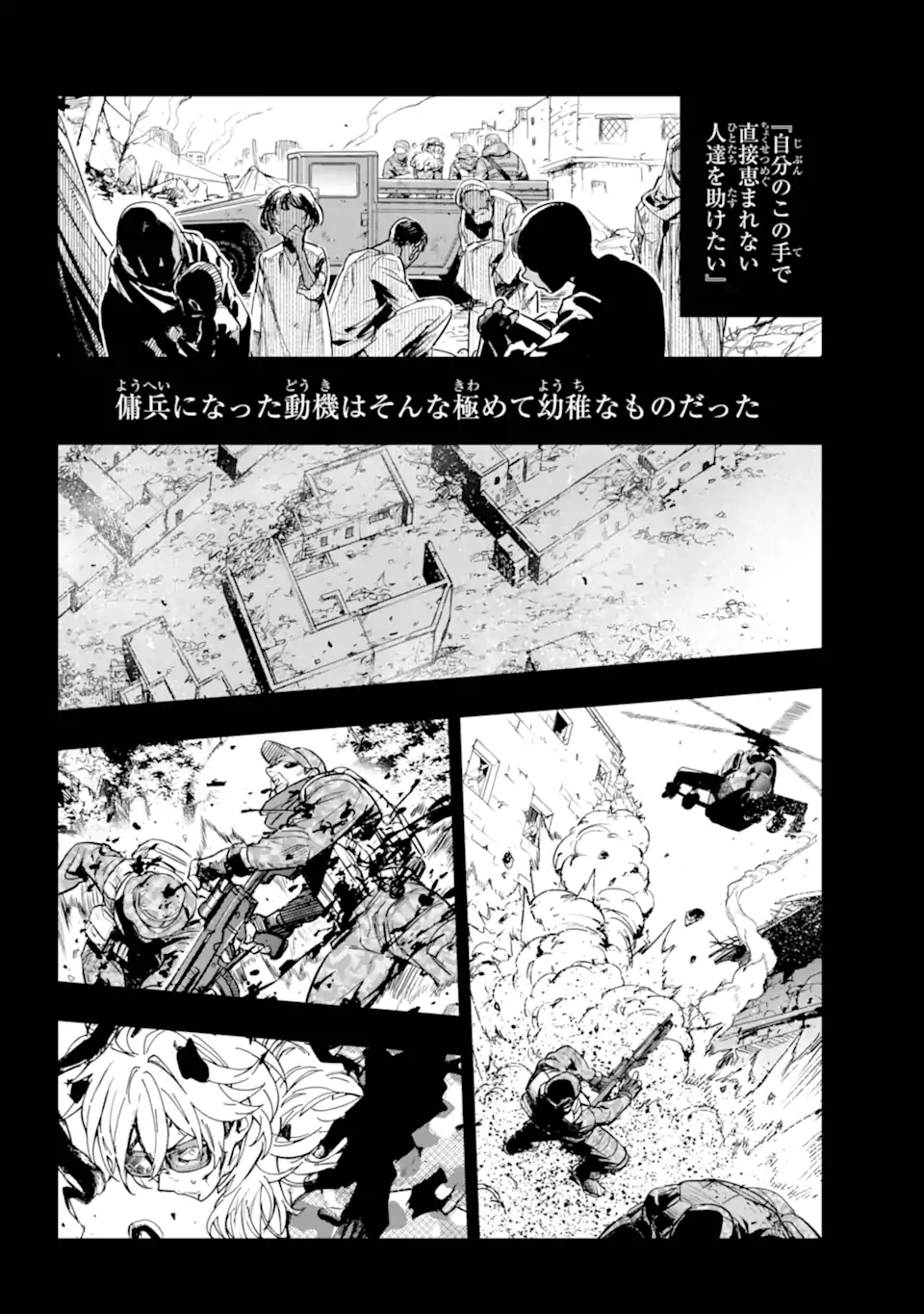 Toaru Majutsu no Index Chapter 204 3ページ