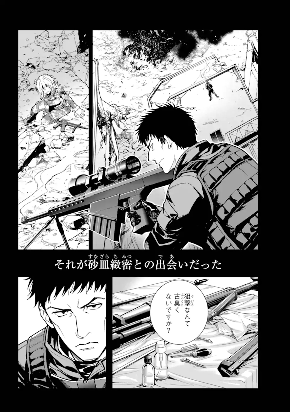 Toaru Majutsu no Index Chapter 204 5ページ