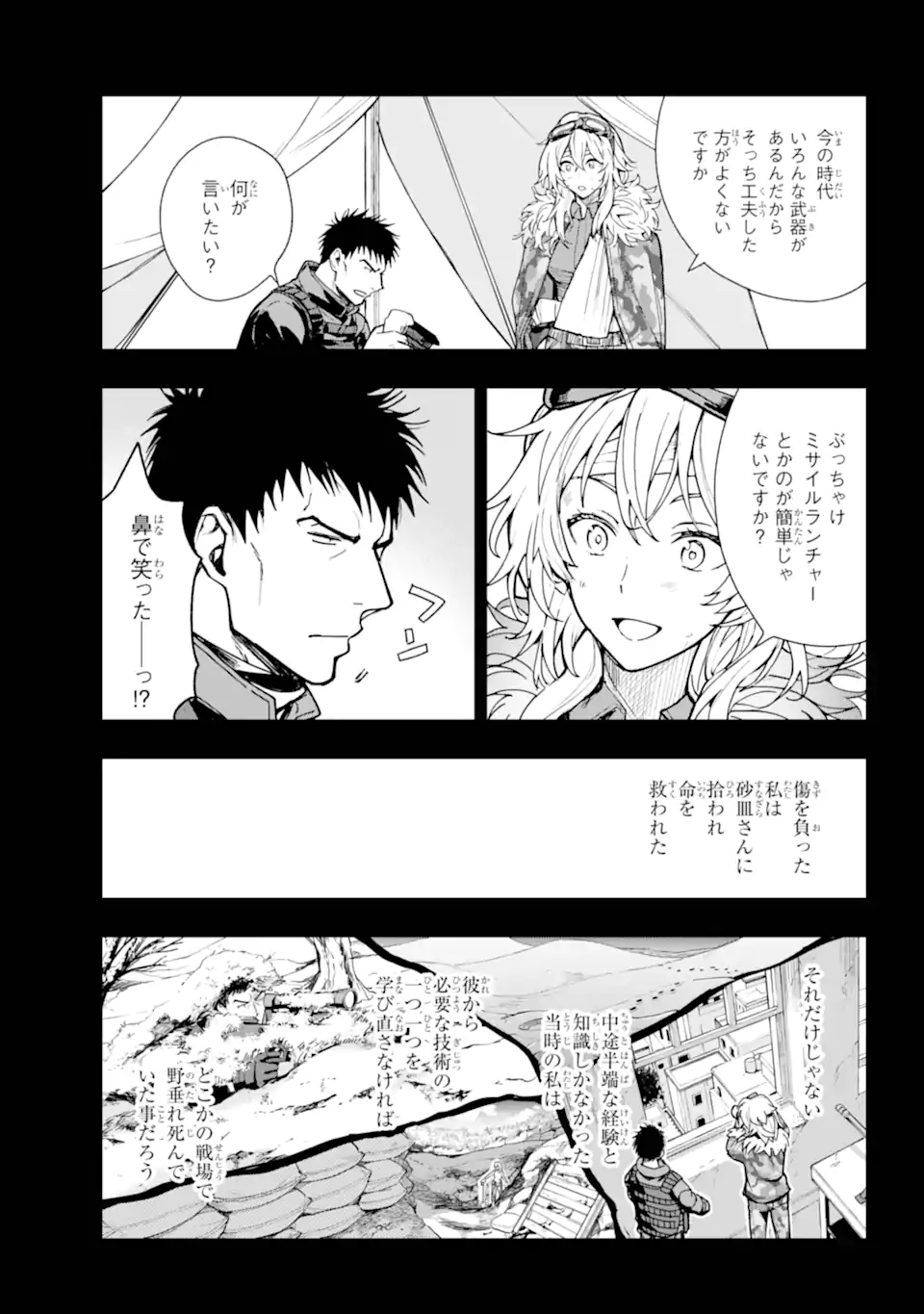 Toaru Majutsu no Index Chapter 204 6ページ