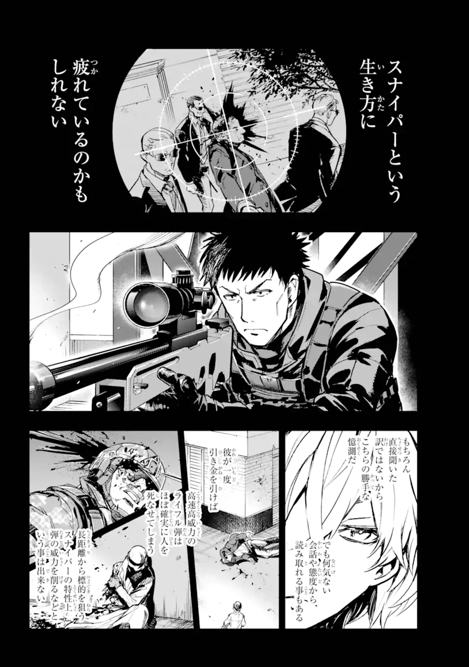 Toaru Majutsu no Index Chapter 204 9ページ