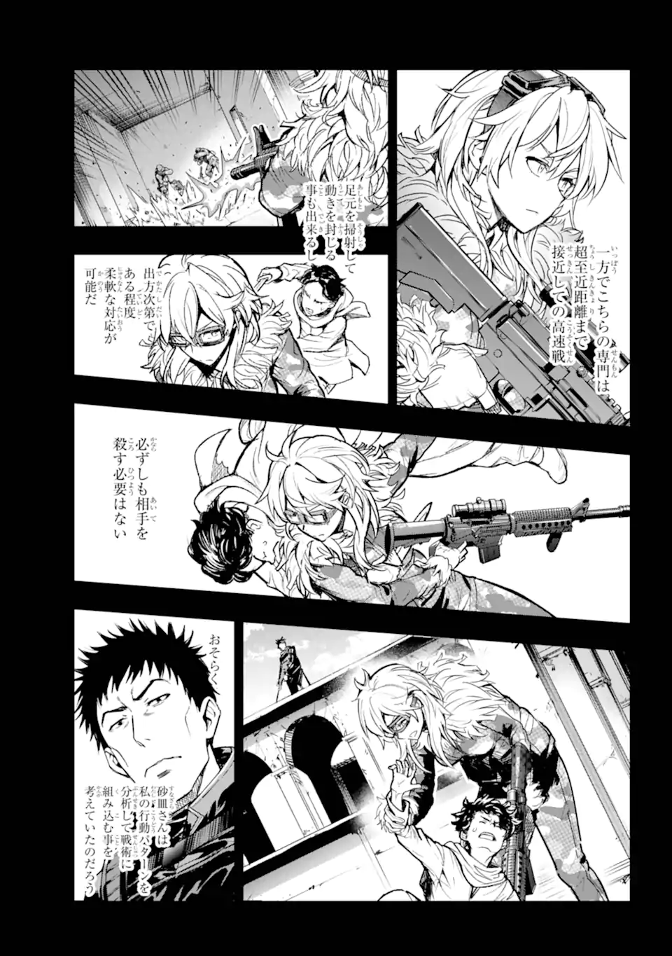 Toaru Majutsu no Index Chapter 204 10ページ