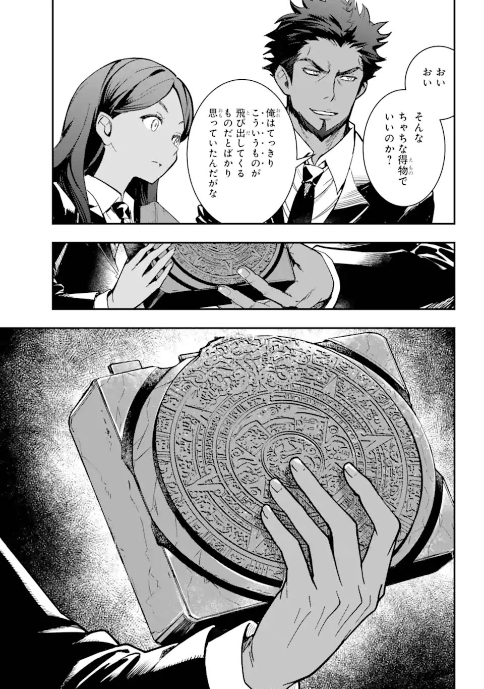 Toaru Majutsu no Index Chapter 206 27ページ