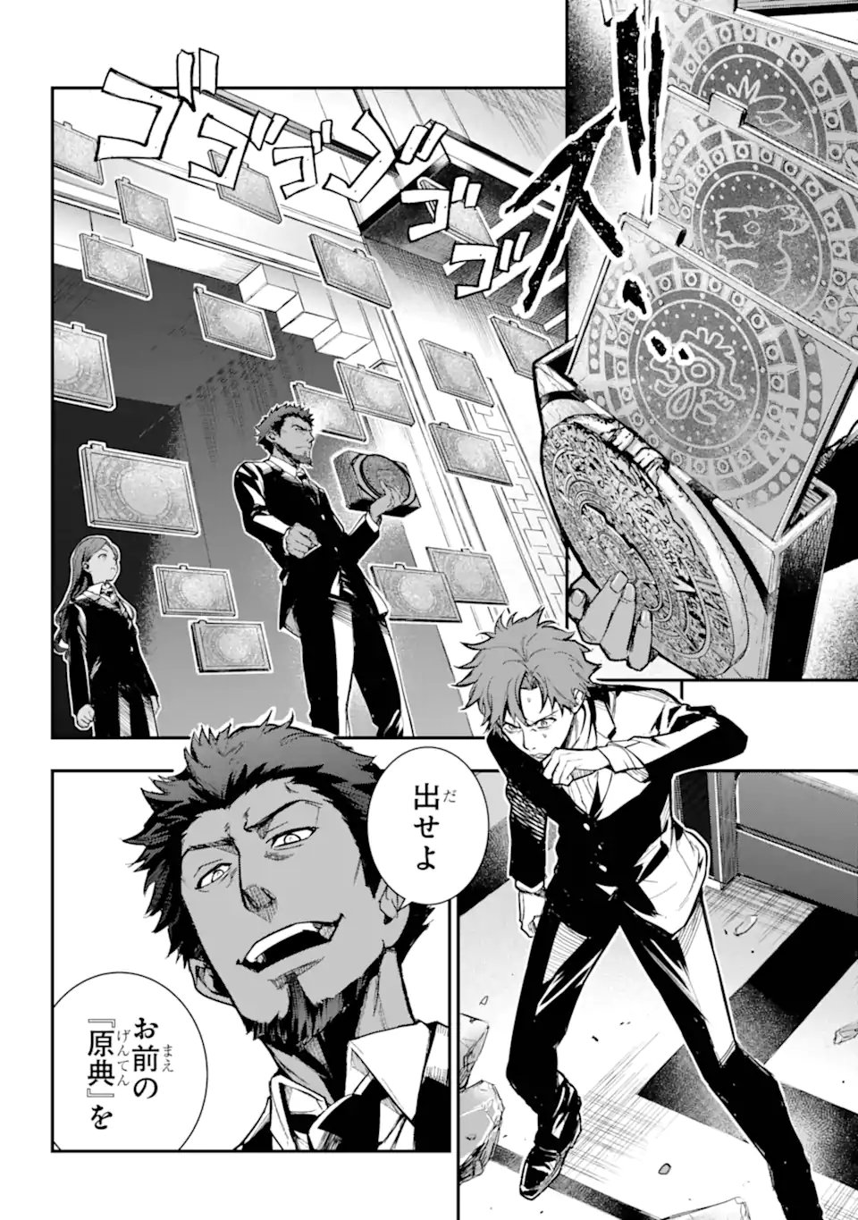 Toaru Majutsu no Index Chapter 207.1 2ページ