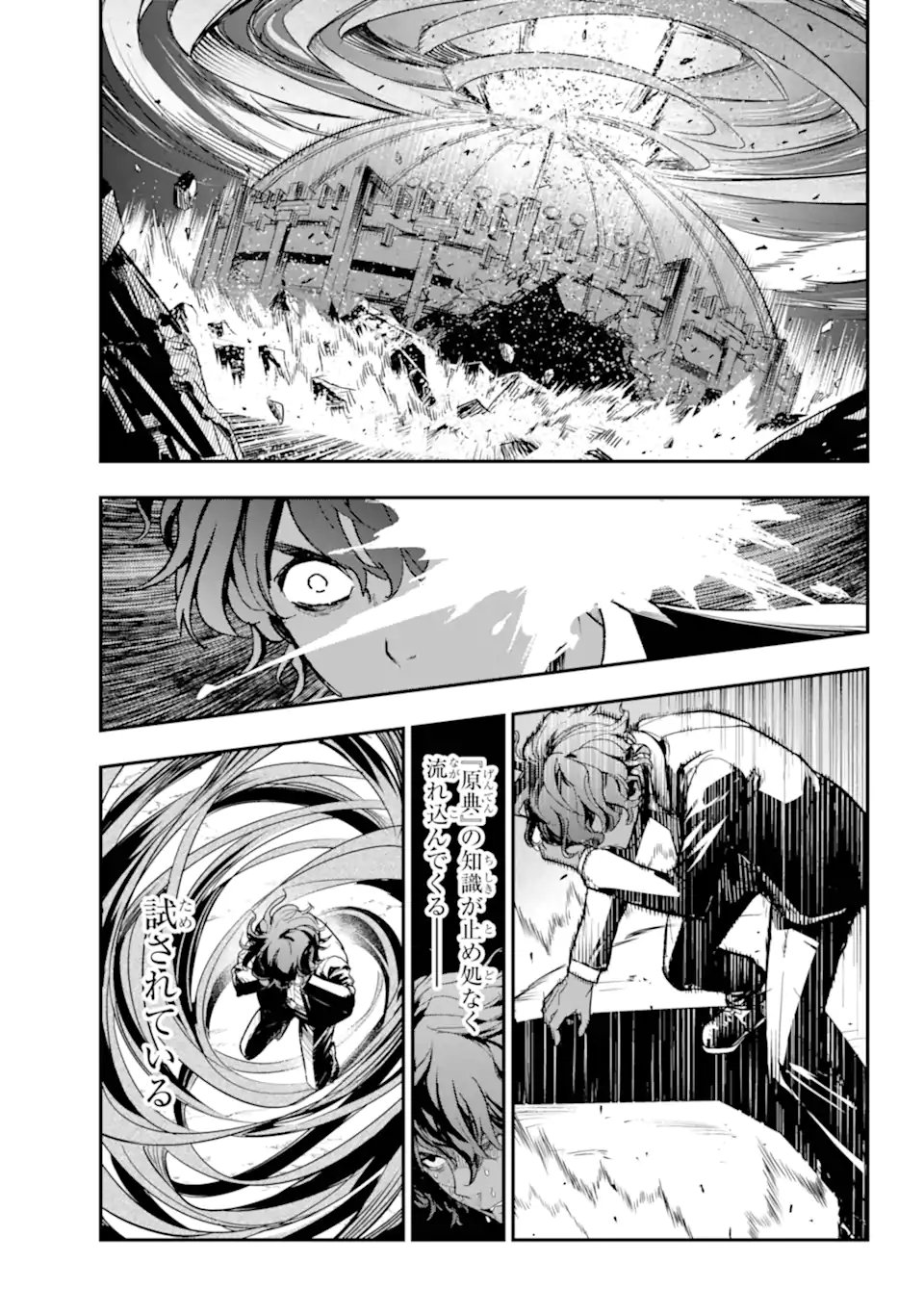 Toaru Majutsu no Index Chapter 207.1 13ページ