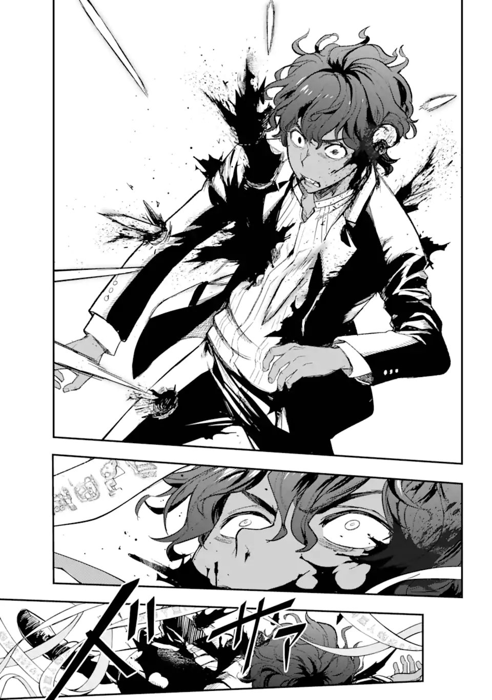 Toaru Majutsu no Index Chapter 207.1 17ページ