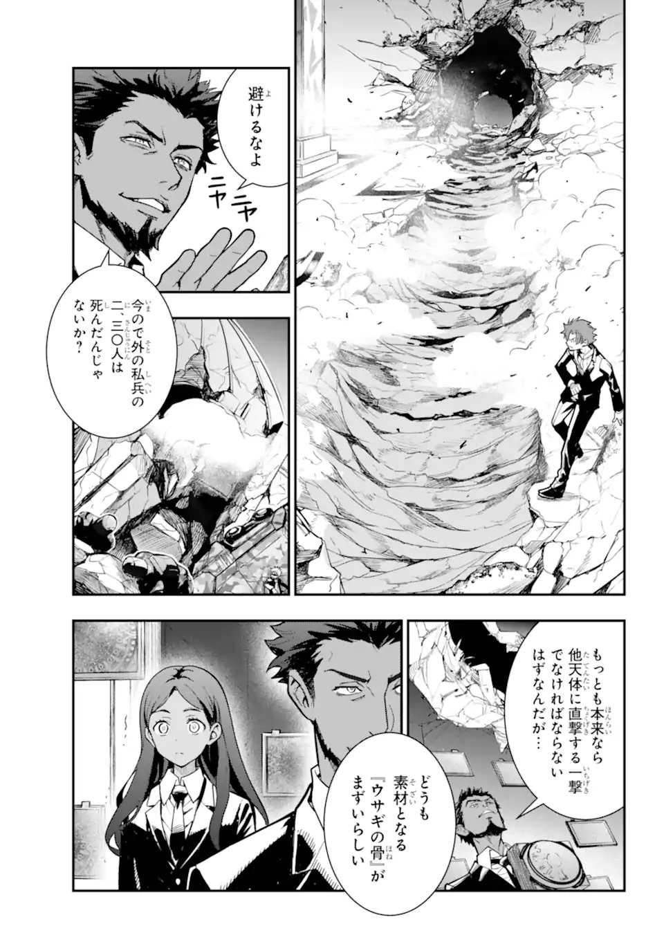 Toaru Majutsu no Index Chapter 207.1 5ページ