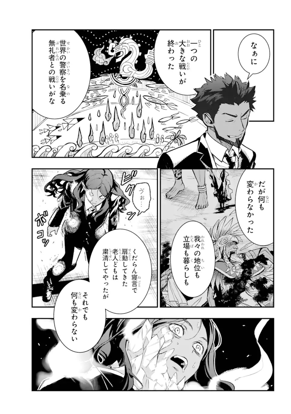 Toaru Majutsu no Index Chapter 207.2 2ページ