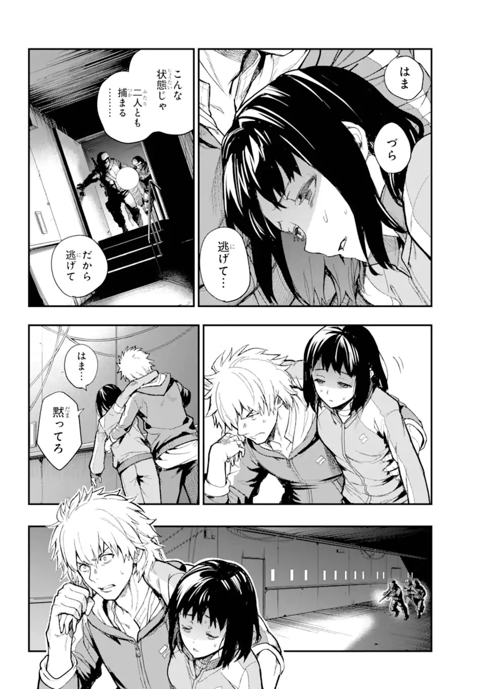 Toaru Majutsu no Index Chapter 207.2 11ページ